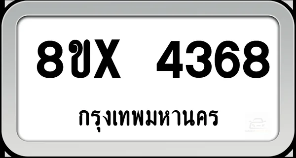 8ขx 4368 ทะเบียนรถ กทม. image 1 8ขx 4368 ทะเบียนรถ กทม. image 1