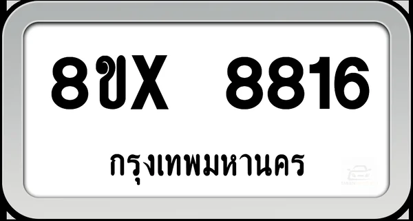 8ขx 8816 ทะเบียนรถ กทม. image 1 8ขx 8816 ทะเบียนรถ กทม. image 1