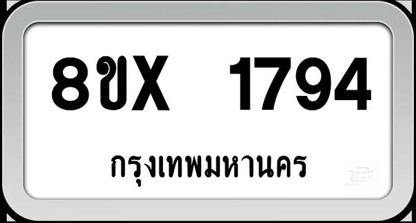 8ขx 1794 ทะเบียนรถ กทม. image 1 8ขx 1794 ทะเบียนรถ กทม. image 1