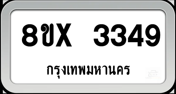8ขx 3349 ทะเบียนรถ กทม. image 1 8ขx 3349 ทะเบียนรถ กทม. image 1