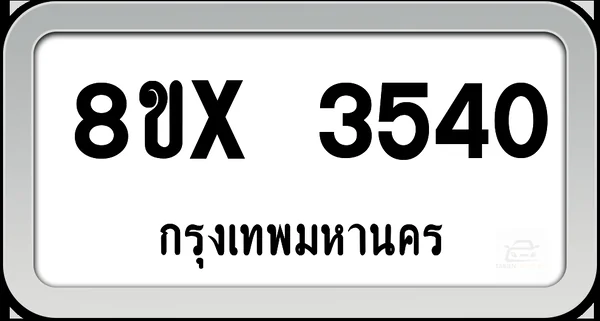 8ขx 3540 ทะเบียนรถ กทม. image 1 8ขx 3540 ทะเบียนรถ กทม. image 1
