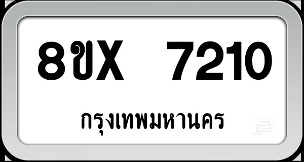 8ขx 7210 ทะเบียนรถ กทม. image 1 8ขx 7210 ทะเบียนรถ กทม. image 1
