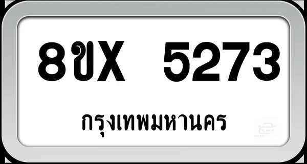 8ขx 5273 ทะเบียนรถ กทม. image 1 8ขx 5273 ทะเบียนรถ กทม. image 1