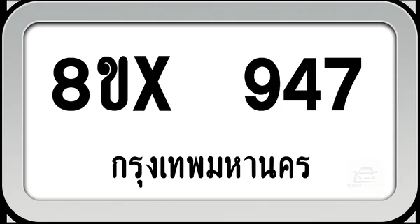 8ขx 947 ทะเบียนรถ กทม. image 1 8ขx 947 ทะเบียนรถ กทม. image 1