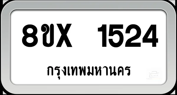 8ขx 1524 ทะเบียนรถ กทม. image 1 8ขx 1524 ทะเบียนรถ กทม. image 1