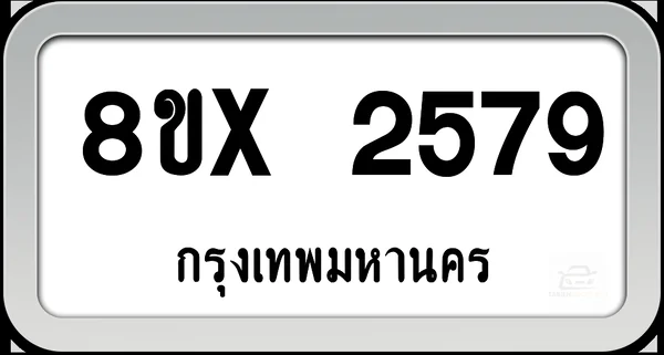 8ขx 2579 ทะเบียนรถ กทม. image 1 8ขx 2579 ทะเบียนรถ กทม. image 1
