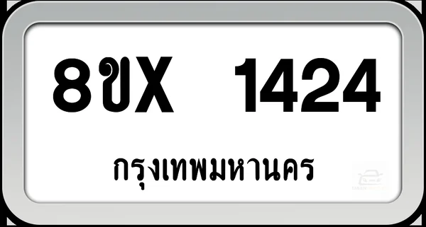 8ขx 1424 ทะเบียนรถ กทม. image 1 8ขx 1424 ทะเบียนรถ กทม. image 1