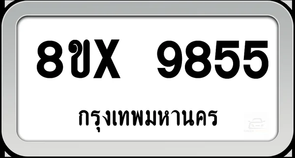 8ขx 9855 ทะเบียนรถ กทม. image 1