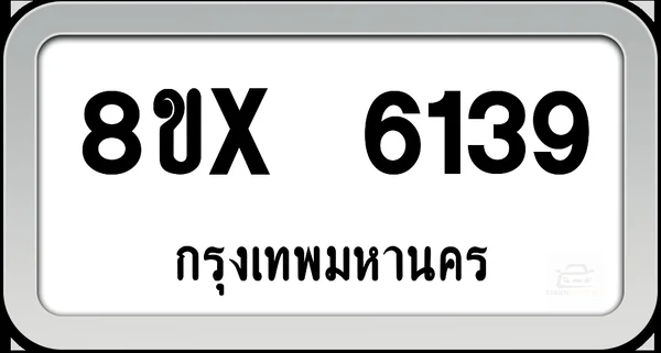 8ขx 6139 ทะเบียนรถ กทม. image 1