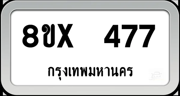 8ขx 477 ทะเบียนรถ กทม. image 1 8ขx 477 ทะเบียนรถ กทม. image 1