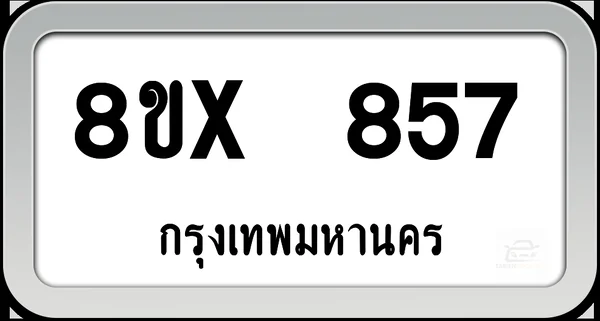 8ขx 857 ทะเบียนรถ กทม. image 1 8ขx 857 ทะเบียนรถ กทม. image 1