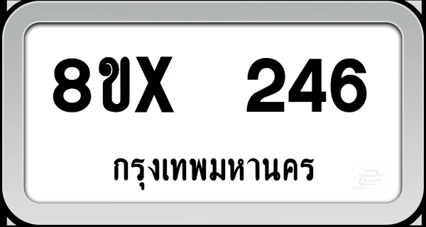 8ขx 246 ทะเบียนรถ กทม. image 1 8ขx 246 ทะเบียนรถ กทม. image 1