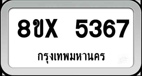 8ขx 5367 ทะเบียนรถ กทม. image 1 8ขx 5367 ทะเบียนรถ กทม. image 1