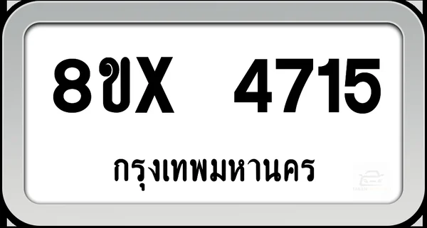 8ขx 4715 ทะเบียนรถ กทม. image 1 8ขx 4715 ทะเบียนรถ กทม. image 1