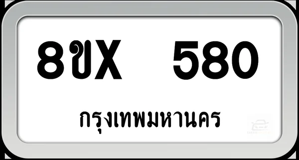 8ขx 580 ทะเบียนรถ กทม. image 1 8ขx 580 ทะเบียนรถ กทม. image 1