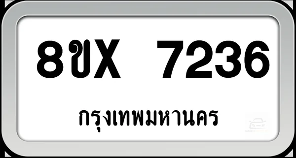 8ขx 7236 ทะเบียนรถ กทม. image 1 8ขx 7236 ทะเบียนรถ กทม. image 1