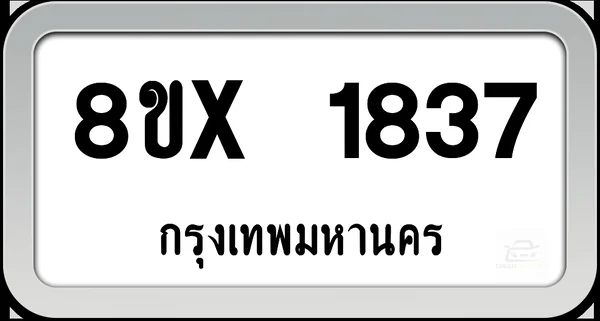 8ขx 1837 ทะเบียนรถ กทม. image 1 8ขx 1837 ทะเบียนรถ กทม. image 1