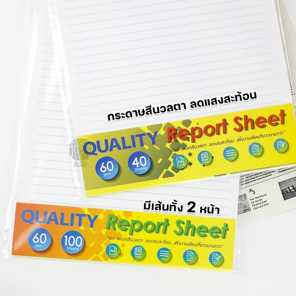 Quality กระดาษ กระดาษรายงาน ขนาด A4 60แกรม บรรจุ 40 แผ่น และ 100 แผ่น (1แพ็ค) image 2 Quality กระดาษ กระดาษรายงาน ขนาด A4 60แกรม บรรจุ 40 แผ่น และ 100 แผ่น (1แพ็ค) image 2