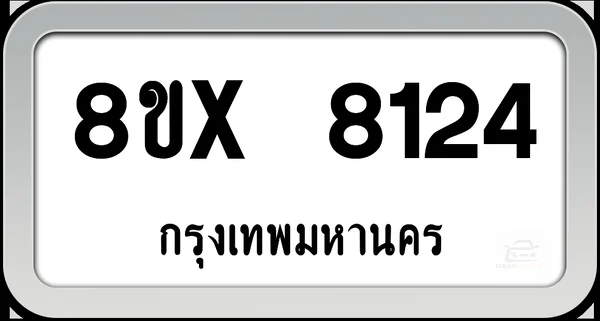 8ขx 8124 ทะเบียนรถ กทม. image 1 8ขx 8124 ทะเบียนรถ กทม. image 1