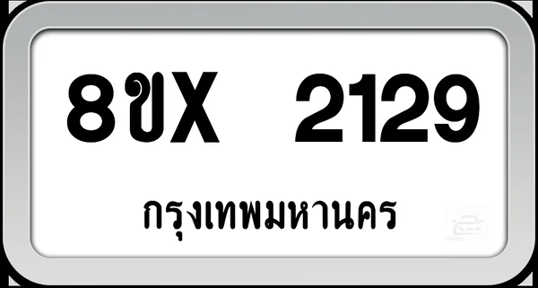 8ขx 2129 ทะเบียนรถ กทม. image 1