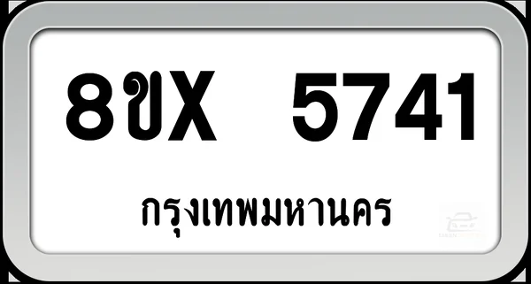 8ขx 5741 ทะเบียนรถ กทม. image 1 8ขx 5741 ทะเบียนรถ กทม. image 1
