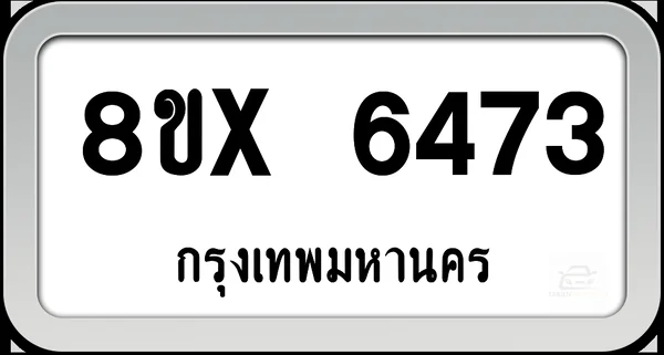 8ขx 6473 ทะเบียนรถ กทม. image 1 8ขx 6473 ทะเบียนรถ กทม. image 1