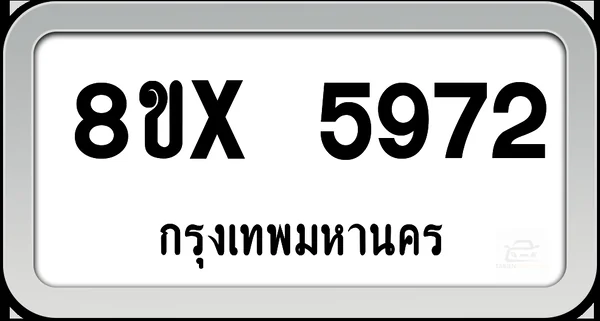 8ขx 5972 ทะเบียนรถ กทม. image 1 8ขx 5972 ทะเบียนรถ กทม. image 1
