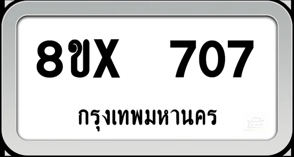 8ขx 707 ทะเบียนรถ กทม. image 1