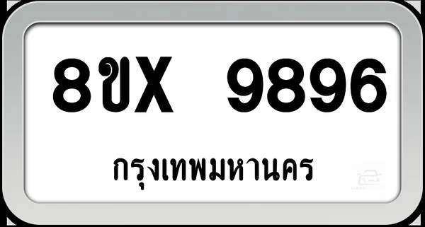8ขx 9896 ทะเบียนรถ กทม. image 1 8ขx 9896 ทะเบียนรถ กทม. image 1