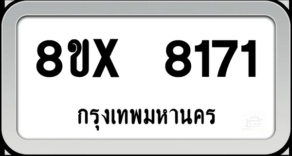 8ขx 8171 ทะเบียนรถ กทม. image 1 8ขx 8171 ทะเบียนรถ กทม. image 1