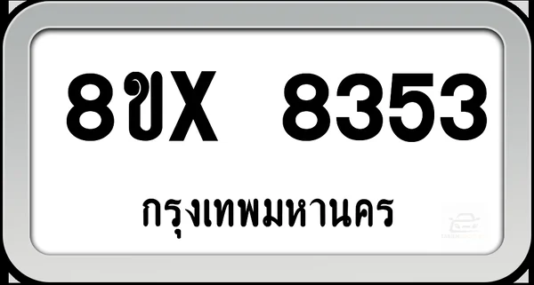 8ขx 8353 ทะเบียนรถ กทม. image 1 8ขx 8353 ทะเบียนรถ กทม. image 1