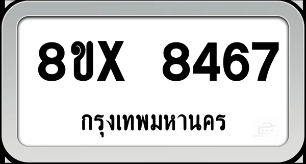 8ขx 8467 ทะเบียนรถ กทม. image 1 8ขx 8467 ทะเบียนรถ กทม. image 1