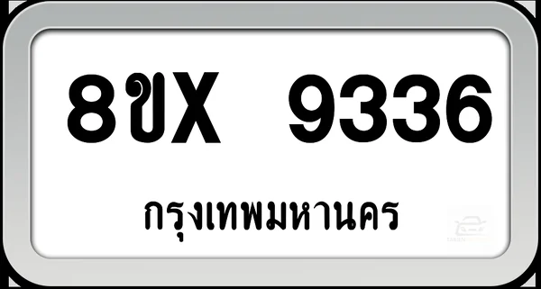 8ขx 9336 ทะเบียนรถ กทม. image 1 8ขx 9336 ทะเบียนรถ กทม. image 1