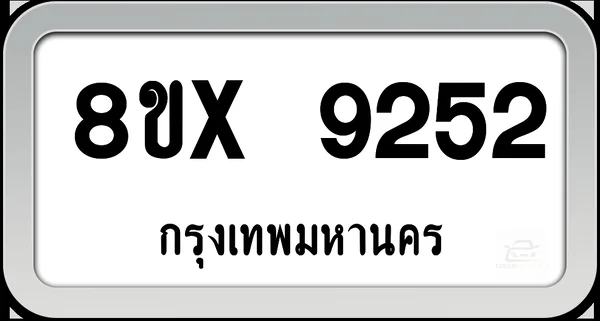 8ขx 9252 ทะเบียนรถ กทม. image 1 8ขx 9252 ทะเบียนรถ กทม. image 1
