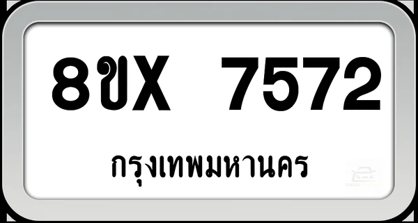 8ขx 7572 ทะเบียนรถ กทม. image 1 8ขx 7572 ทะเบียนรถ กทม. image 1