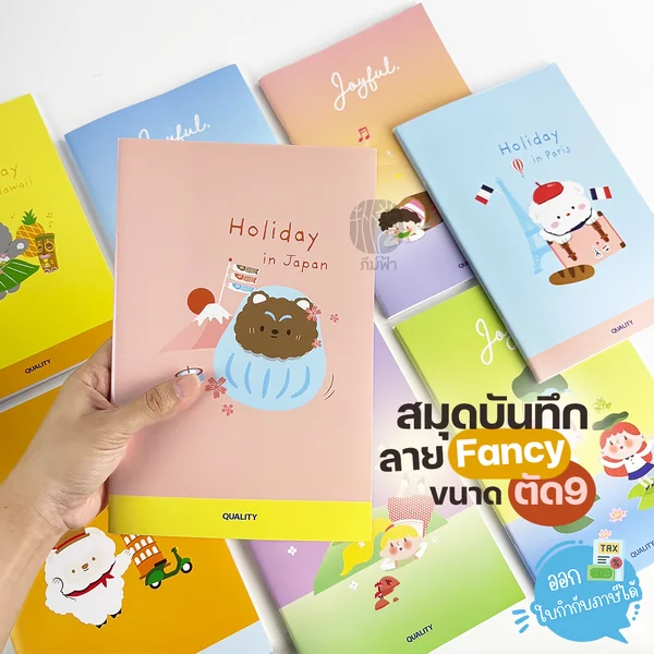 Quality สมุดบันทึก สมุดโน๊ต ลาย Fancy ขนาด ตัด9 60แกรม 80แผ่น คละลาย