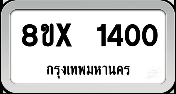 8ขx 1400 ทะเบียนรถ กทม. image 1 8ขx 1400 ทะเบียนรถ กทม. image 1