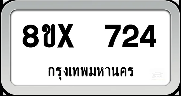 8ขx 724 ทะเบียนรถ กทม. image 1 8ขx 724 ทะเบียนรถ กทม. image 1