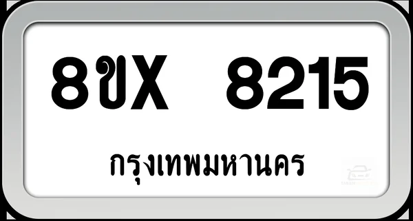 8ขx 8215 ทะเบียนรถ กทม. image 1 8ขx 8215 ทะเบียนรถ กทม. image 1