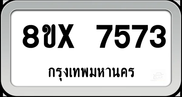 8ขx 7573 ทะเบียนรถ กทม. image 1 8ขx 7573 ทะเบียนรถ กทม. image 1