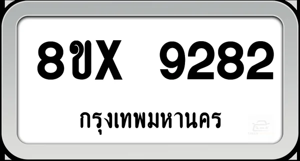 8ขx 9282 ทะเบียนรถ กทม. image 1 8ขx 9282 ทะเบียนรถ กทม. image 1