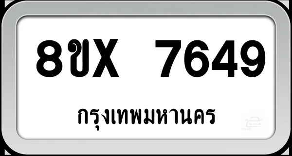 8ขx 7649 ทะเบียนรถ กทม. image 1 8ขx 7649 ทะเบียนรถ กทม. image 1