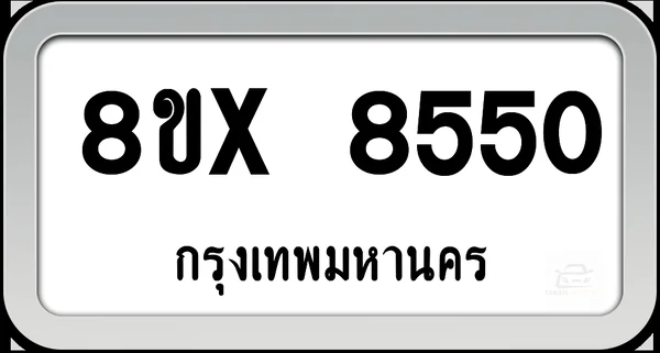 8ขx 8550 ทะเบียนรถ กทม. image 1