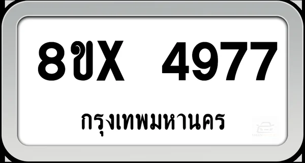 8ขx 4977 ทะเบียนรถ กทม. image 1 8ขx 4977 ทะเบียนรถ กทม. image 1