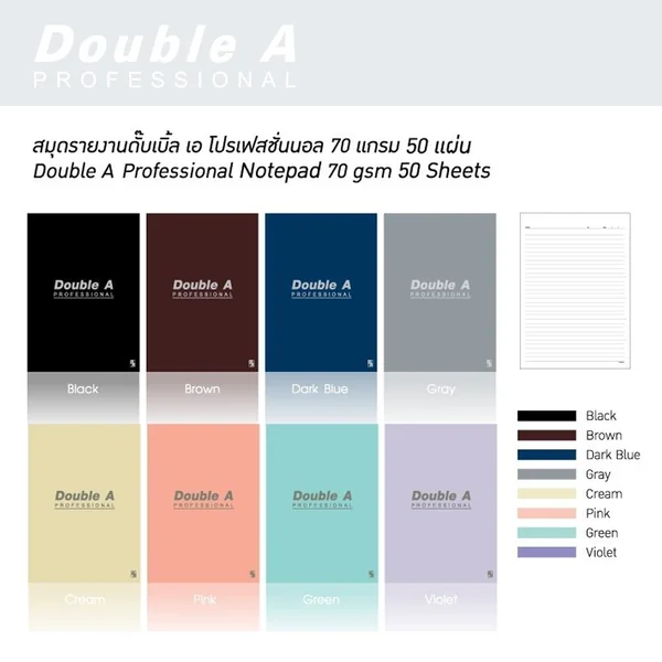 สมุดรายงาน Double A Professional ขนาด A4 70แกรม 30,50แผ่น แบบมีเส้น image 6 สมุดรายงาน Double A Professional ขนาด A4 70แกรม 30,50แผ่น แบบมีเส้น image 6