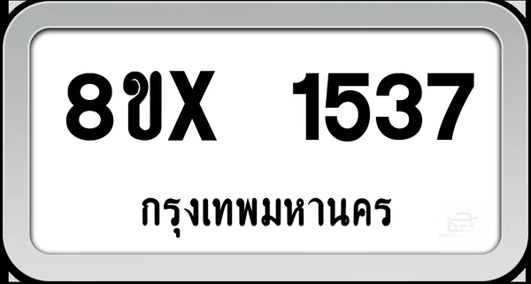 8ขx 1537 ทะเบียนรถ กทม. image 1 8ขx 1537 ทะเบียนรถ กทม. image 1
