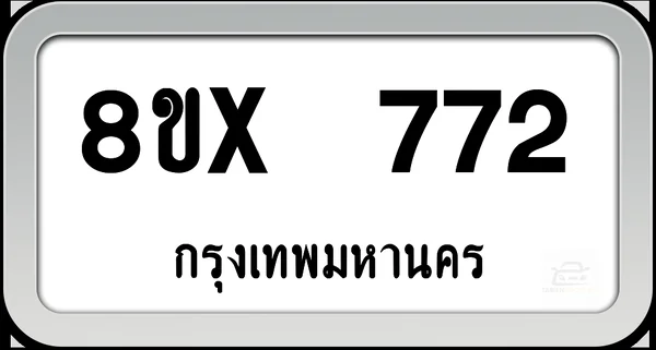 8ขx 772 ทะเบียนรถ กทม. image 1 8ขx 772 ทะเบียนรถ กทม. image 1