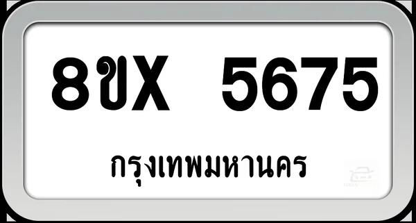 8ขx 5675 ทะเบียนรถ กทม. image 1