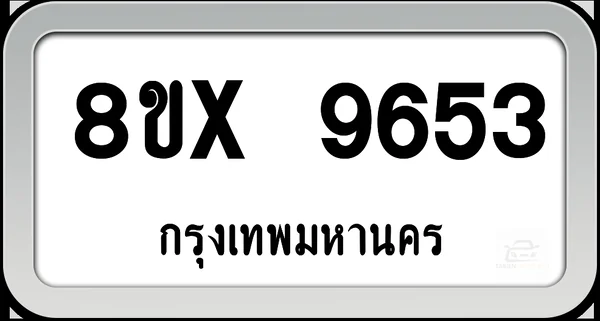 8ขx 9653 ทะเบียนรถ กทม. image 1 8ขx 9653 ทะเบียนรถ กทม. image 1