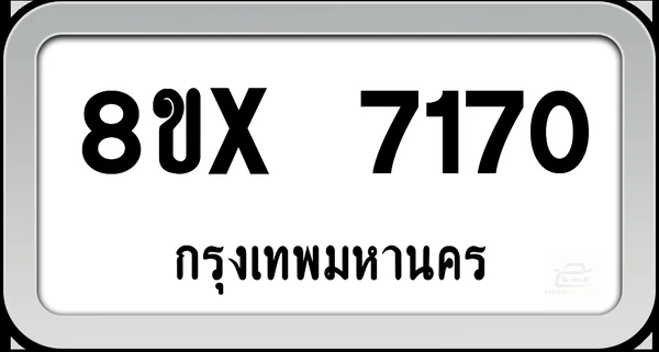 8ขx 7170 ทะเบียนรถ กทม. image 1 8ขx 7170 ทะเบียนรถ กทม. image 1